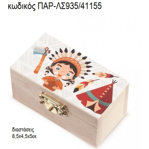 ΙΝΔΙΑΝΟΣ ΞΥΛΙΝΟ ΚΟΥΤΙ ΣΕΝΤΟΥΚΙ ΜΕ ΑΥΤΟΚΟΛΛΗΤΟ ΠΑΡ-ΛΣ935/41155 ΙΝΔΙΑΝΟΣ ΞΥΛΙΝΟ ΚΟΥΤΙ ΣΕΝΤΟΥΚΙ ΜΕ ΑΥΤΟΚΟΛΛΗΤΟ ΠΑΡ-ΛΣ935/41155