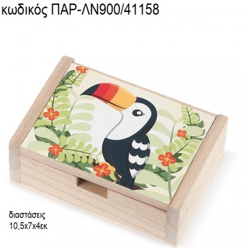 ΤΟΥΚΑΝ TOUCAN ΞΥΛΙΝΟ ΚΟΥΤΙ ΜΕ ΑΥΤΟΚΟΛΛΗΤΟ ΠΑΡ-ΛΝ900/41158 