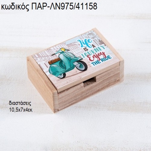 ΒΕΣΠΑ ΞΥΛΙΝΟ ΚΟΥΤΙ ΜΕ ΑΥΤΟΚΟΛΛΗΤΟ ΠΑΡ-ΛΝ975/41158 