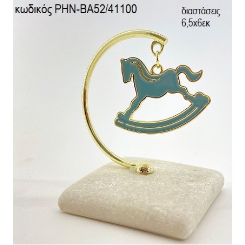ΑΛΟΓΑΚΙ ΣΙΕΛ ΚΡΕΜΑΣΤΟ ΣΕ ΒΟΤΣΑΛΟ ΡΗΝ-ΒΑ52/41100