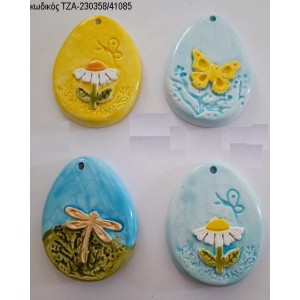 ΑΥΓΟ ΠΑΣΧΑΛΙΝΟ ΜΕ ΣΧΕΔΙΑ ΚΕΡΑΜΙΚΟ ΜΑΓΝΗΤΑΚΙ ΤΖΑ-230358/41085 