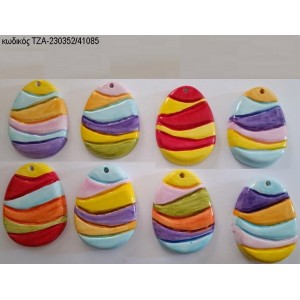 ΑΥΓΟ ΠΑΣΧΑΛΙΝΟ ΠΟΛΥΧΡΩΜΟ ΚΕΡΑΜΙΚΟ ΜΑΓΝΗΤΑΚΙ  ΤΖΑ-230352/41085