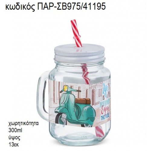 ΒΕΣΠΑ ΓΥΑΛΙΝΗ ΚΟΥΠΑ ΜΕ ΑΥΤΟΚΟΛΛΗΤΟ ΠΑΡ-ΣΒ975/41195