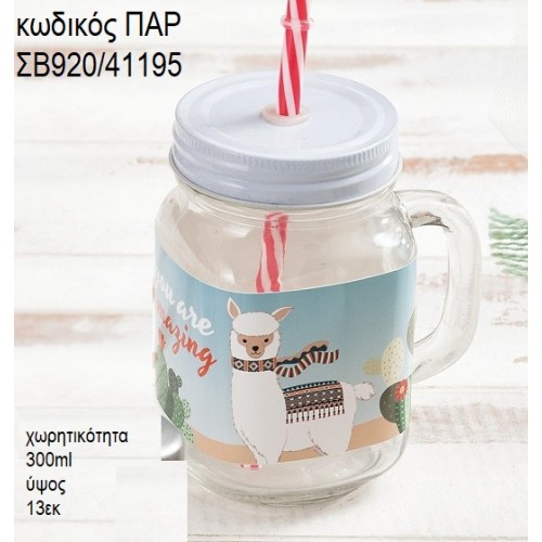 Llama ΛΑΜΑ ΓΥΑΛΙΝΗ ΚΟΥΠΑ ΜΕ ΑΥΤΟΚΟΛΛΗΤΟ ΠΑΡ-ΣΒ920/41195