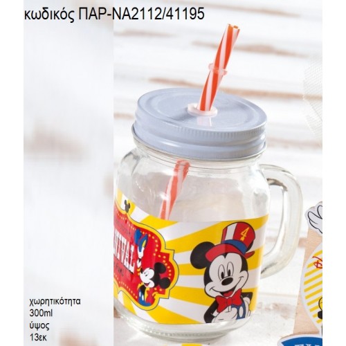 ΜΙΚΥ MICKEY CARNIVAL ΓΥΑΛΙΝΗ ΚΟΥΠΑ ΜΕ ΑΥΤΟΚΟΛΛΗΤΟ ΠΑΡ-ΝΑ2112/41195 ΜΙΚΥ MICKEY CARNIVAL ΓΥΑΛΙΝΗ ΚΟΥΠΑ ΜΕ ΑΥΤΟΚΟΛΛΗΤΟ ΠΑΡ-ΝΑ2112/41195