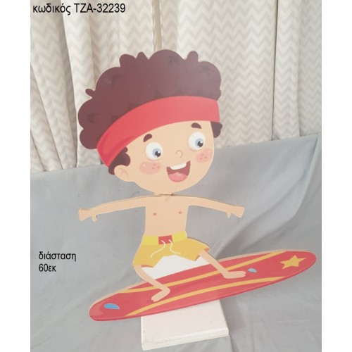 ΣΕΡΦΕΡ SURFER ΞΥΛΙΝΗ ΦΙΓΟΥΡΑ ΤΖΑ-32239