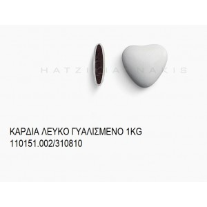 ΚΑΡΔΙΑ ΛΕΥΚΟ ΓΥΑΛΙΣΜΕΝΟ KOYΦΕΤΑ ''ΧΑΤΖΗΓΙΑΝΝΑΚΗ'' 1KG 110151.002/310810