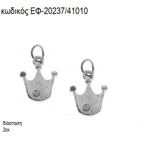 ΚΟΡΩΝΑ ΕΠΑΡΓΥΡΗ ΜΕ ΣΤΡΑΣ accessories για μπομπονιέρες - δώρα ΕΦ-20237/41010