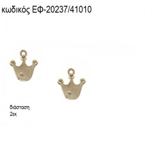 ΚΟΡΩΝΑ ΕΠΙΧΡΥΣΗ ΜΕ ΣΤΡΑΣ accessories για μπομπονιέρες - δώρα ΕΦ-20237/41010