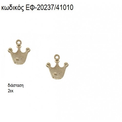 ΚΟΡΩΝΑ ΕΠΙΧΡΥΣΗ ΜΕ ΣΤΡΑΣ accessories για μπομπονιέρες - δώρα ΕΦ-20237/41010