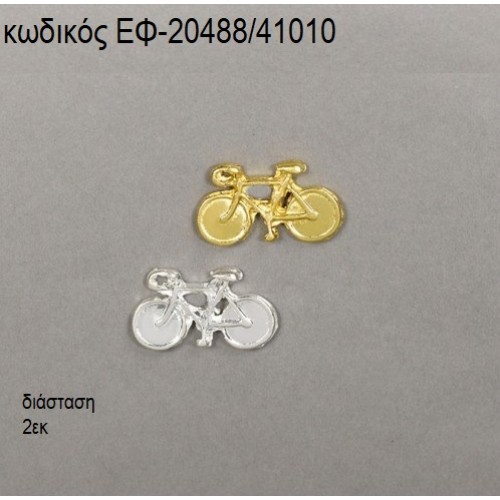 ΠΟΔΗΛΑΤΟ ΕΠΑΡΓΥΡΟ Η' ΕΠΙΧΡΥΣΟ accessories για μπομπονιέρες - δώρα ΕΦ-20488/41010