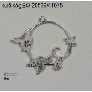 ΠΕΤΑΛΟΥΔΕΣ ΣΕ ΣΤΕΦΑΝΙ ΕΠΑΡΓΥΡΟ accessories για μπομπονιέρες - δώρα ΕΦ-20539/41075