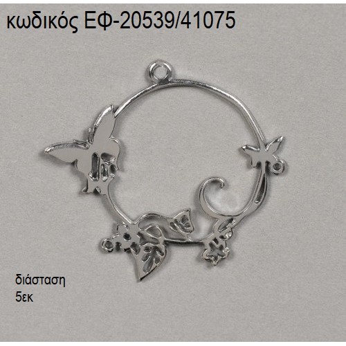 ΠΕΤΑΛΟΥΔΕΣ ΣΕ ΣΤΕΦΑΝΙ ΕΠΑΡΓΥΡΟ accessories για μπομπονιέρες - δώρα ΕΦ-20539/41075