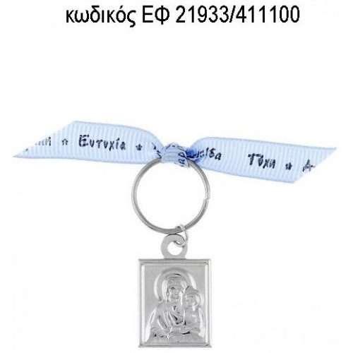ΜΑΡΤΥΡΙΚΟ ΒΑΠΤΙΣΗΣ ΜΕ ΚΑΡΦΙΤΣΑ ΕΠΑΡΓΥΡΟ ΕΙΚΟΝΑ ΚΑΙ ΓΑΛΑΖΙΑ ΚΟΡΔΕΛΑ ΕΥΧΩΝ ΕΦ-21933/411100 ΜΑΡΤΥΡΙΚΟ ΒΑΠΤΙΣΗΣ ΜΕ ΚΑΡΦΙΤΣΑ ΕΠΑΡΓΥΡΟ ΕΙΚΟΝΑ ΚΑΙ ΓΑΛΑΖΙΑ ΚΟΡΔΕΛΑ ΕΥΧΩΝ ΕΦ-21933/411100