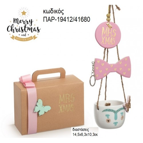 ΚΥΡΙΑ MRS XMAS ΜΠΩΛ ΑΠΟ ΔΟΛΟΜΙΤΗ ΜΕ ΞΥΛΙΝΑ ΖΩΓΡΑΦΙΣΤΑ ΧΡΙΣΤΟΥΓΕΝΝΙΑΤΙΚΟ ΣΕΤ ΔΩΡΟΥ ΣΕ ΧΑΡΤΙΝΟ ΚΟΥΤΙ για γούρι - δώρο ΠΑΡ-19412/41680 ΚΥΡΙΑ MRS XMAS ΜΠΩΛ ΑΠΟ ΔΟΛΟΜΙΤΗ ΜΕ ΞΥΛΙΝΑ ΖΩΓΡΑΦΙΣΤΑ ΧΡΙΣΤΟΥΓΕΝΝΙΑΤΙΚΟ ΣΕΤ ΔΩΡΟΥ ΣΕ ΧΑΡΤΙΝΟ ΚΟΥΤΙ για γούρι - δώρο ΠΑΡ-19412/41680