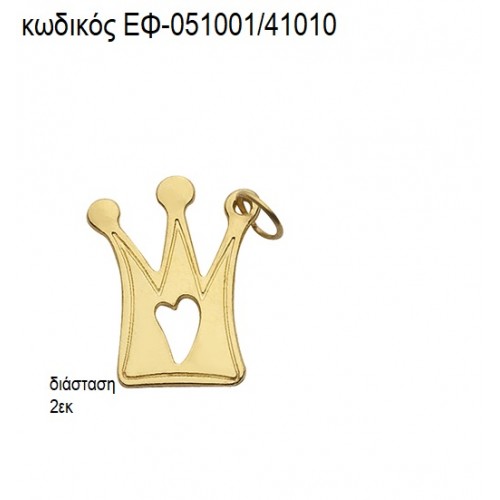 ΚΟΡΩΝΑ ΜΙΚΡΗ ΜΕ ΚΑΡΔΙΑ ΕΠΙΧΡΥΣΗ accessories για μπομπονιέρες - δώρα ΕΦ-051001/41010