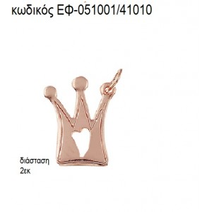 ΚΟΡΩΝΑ ΜΙΚΡΗ ΜΕ ΚΑΡΔΙΑ ΡΟΖ ΧΡΥΣΟ accessories για μπομπονιέρες - δώρα ΕΦ-051001/41010