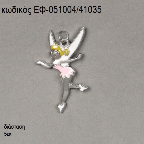 ΤΙΝΚΕΡΜΠΕΛ TINKERBELL ΜΕ ΛΕΥΚΟ ΡΟΖ ΣΜΑΛΤΟ ΕΠΑΡΓΥΡΗ accessories για μπομπονιέρες - δώρα ΕΦ-051004/41035