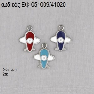ΑΕΡΟΠΛΑΝΟ ΜΕ ΣΜΑΛΤΟ ΕΠΑΡΓΥΡΟ accessories για μπομπονιέρες - δώρα ΕΦ-051009/41020