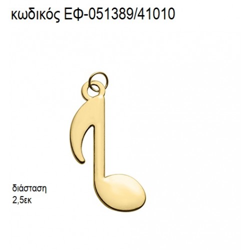 ΝΟΤΑ ΜΙΚΡΗ ΕΠΙΧΡΥΣΟ ΜΕΤΑΛΛΙΚΟ accessories για μπομπονιέρες - δώρα ΕΦ-051389/41010