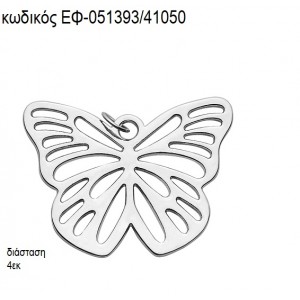 ΠΕΤΑΛΟΥΔΑ ΜΕ ΣΧΕΔΙΟ ΕΠΑΡΓΥΡΟ ΜΕΤΑΛΛΙΚΟ accessories για μπομπονιέρες - δώρα ΕΦ-051393/41050