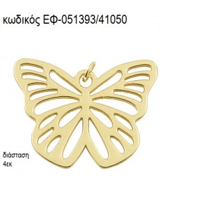 ΠΕΤΑΛΟΥΔΑ ΜΕ ΣΧΕΔΙΟ ΕΠΙΧΡΥΣΟ ΜΕΤΑΛΛΙΚΟ accessories για μπομπονιέρες - δώρα ΕΦ-051393/41050