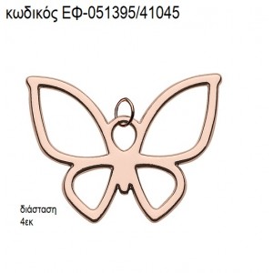 ΠΕΤΑΛΟΥΔΑ ΠΕΡΙΓΡΑΜΜΑ ΡΟΖ ΧΡΥΣΟ ΜΕΤΑΛΛΙΚΟ accessories για μπομπονιέρες - δώρα ΕΦ-051395/41045