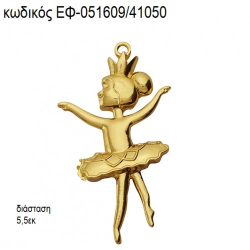 ΜΠΑΛΑΡΙΝΑ ΕΠΙΧΡΥΣΗ accessories για μπομπονιέρες - δώρα ΕΦ-051609/41050