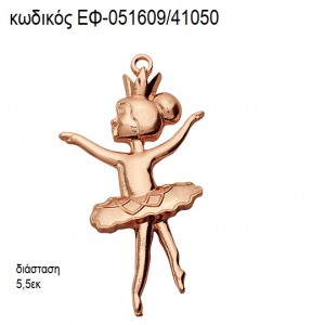 ΜΠΑΛΑΡΙΝΑ ΡΟΖ ΧΡΥΣΟ accessories για μπομπονιέρες - δώρα ΕΦ-051609/41050