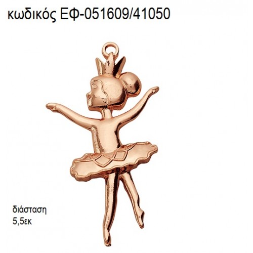 ΜΠΑΛΑΡΙΝΑ ΡΟΖ ΧΡΥΣΟ accessories για μπομπονιέρες - δώρα ΕΦ-051609/41050