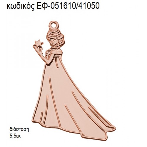 FROZEN ΡΟΖ ΧΡΥΣΟ accessories για μπομπονιέρες - δώρα ΕΦ-051610/41050 FROZEN ΡΟΖ ΧΡΥΣΟ accessories για μπομπονιέρες - δώρα ΕΦ-051610/41050