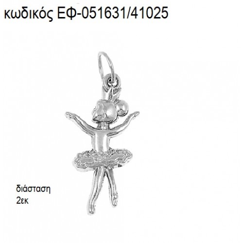 ΜΠΑΛΑΡΙΝΑ ΜΙΚΡΗ ΕΠΑΡΓΥΡΗ ΜΕ ΚΡΙΚΑΚΙ accessories για μπομπονιέρες - δώρα ΕΦ-051631/41025