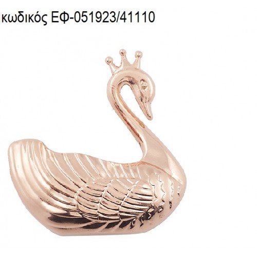 ΚΥΚΝΟΣ ΡΟΖ ΧΡΥΣΟ accessories για μπομπονιέρες - δώρα ΕΦ-051923/41110