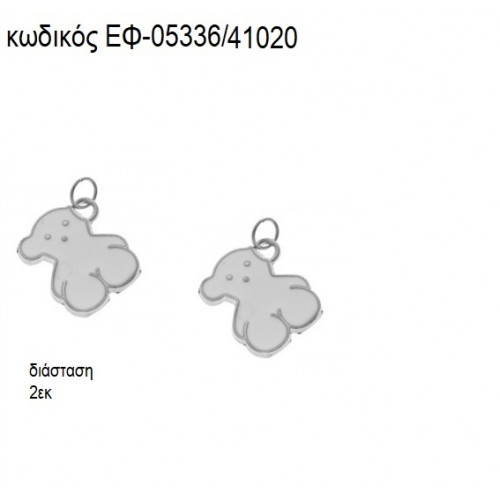 ΑΡΚΟΥΔΑΚΙ ΕΠΑΡΓΥΡΟ ΜΕ ΛΕΥΚΟ ΣΜΑΛΤΟ accessories για μπομπονιέρες - δώρα ΕΦ-05336/41020
