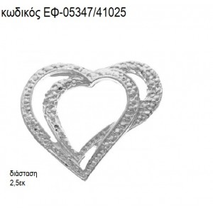 ΚΑΡΔΙΑ ΔΙΠΛΗ ΣΠΕΡΙΓΡΑΜΜΑ ΦΥΡΗΛΑΤΗ accessories για μπομπονιέρες - δώρα ΕΦ-05347/41025