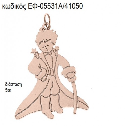 ΠΡΙΓΚΙΠΑΣ ΜΕΤΑΛΛΙΚΟΣ ΡΟΖ ΧΡΥΣΟ accessories για μπομπονιέρες - δώρα ΕΦ-05531Α/41050 ΠΡΙΓΚΙΠΑΣ ΜΕΤΑΛΛΙΚΟΣ ΡΟΖ ΧΡΥΣΟ accessories για μπομπονιέρες - δώρα ΕΦ-05531Α/41050
