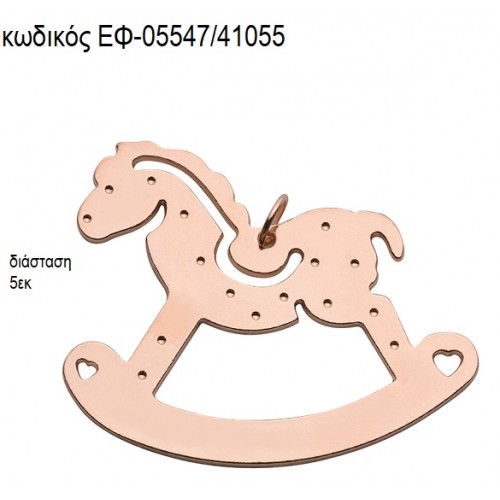 ΑΛΟΓΑΚΙ ΚΟΥΝΙΣΤΟ ΡΟΖ ΧΡΥΣΟ accessories για μπομπονιέρες - δώρα ΕΦ-05547/41055 ΑΛΟΓΑΚΙ ΚΟΥΝΙΣΤΟ ΡΟΖ ΧΡΥΣΟ accessories για μπομπονιέρες - δώρα ΕΦ-05547/41055