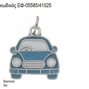 ΑΥΤΟΚΙΝΗΤΟ ΕΠΑΡΓΥΡΟ ΜΕ ΣΜΑΛΤΟ ΣΙΕΛ accessories για μπομπονιέρες - δώρα ΕΦ-05585/41025