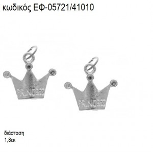 ΚΟΡΩΝΑ PRINCESS ΕΠΑΡΓΥΡΗ accessories για μπομπονιέρες - δώρα ΕΦ-05721/41010