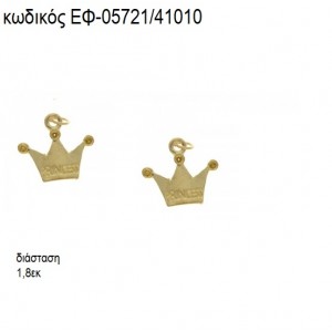 ΚΟΡΩΝΑ PRINCESS ΕΠΙΧΡΥΣΗ accessories για μπομπονιέρες - δώρα ΕΦ-05721/41010