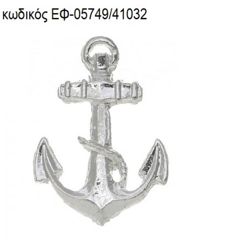 ΑΓΚΥΡΑ ΜΕ ΣΧΕΔΙΟ ΜΕΤΑΛΛΙΚΗ ΕΠΑΡΓΥΡΗ accessories για μπομπονιέρες - δώρα ΕΦ-0579/41032 ΑΓΚΥΡΑ ΜΕ ΣΧΕΔΙΟ ΜΕΤΑΛΛΙΚΗ ΕΠΑΡΓΥΡΗ accessories για μπομπονιέρες - δώρα ΕΦ-0579/41032