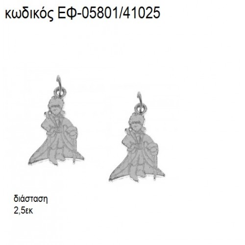 ΠΡΙΓΚΙΠΑΣ ΜΙΚΡΟΣ ΕΠΑΡΓΥΡΟΣ accessories για μπομπονιέρες - δώρα ΕΦ-05801/41025