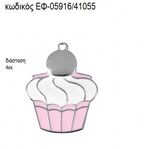 ΚΑΠΚΕΙΚ CUPCAKE ΕΠΑΡΓΥΡΟ ΜΕ ΣΜΑΛΤΟ ΡΟΖ ΛΕΥΚΟ accessories για μπομπονιέρες - δώρα ΕΦ-05916/41055