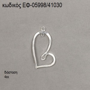 ΚΑΡΔΙΑ ΜΕΤΑΛΛΙΚΗ ΕΠΑΡΓΥΡΗ ΑΣΥΜΜΕΤΡΗ accessories για μπομπονιέρες - δώρα ΕΦ-05998/41030