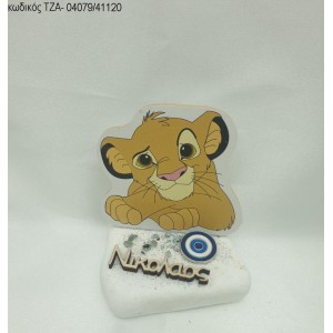 LION KING ΞΥΛΙΝΟ ΜΑΤΑΚΙ ΜΕΤΑΛΛΙΚΟ ΚΑΙ ΟΝΟΜΑ ΞΥΛΙΝΟ ΣΕ ΒΟΤΣΑΛΟ ΤΖΑ-04079/41120