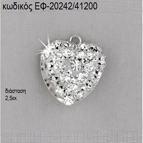 ΚΑΡΔΙΑ ΜΕ ΣΤΡΑΣ ΜΕΣΣΑΙΑ ΚΡΕΜΑΣΤΗ ΕΠΑΡΓΥΡΗ accessories για μπομπονιέρες - δώρα ΕΦ-20242/41200 ΚΑΡΔΙΑ ΜΕ ΣΤΡΑΣ ΜΕΣΣΑΙΑ ΚΡΕΜΑΣΤΗ ΕΠΑΡΓΥΡΗ accessories για μπομπονιέρες - δώρα ΕΦ-20242/41200