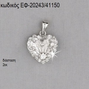 ΚΑΡΔΙΑ ΜΕ ΣΤΡΑΣ ΜΙΚΡΗ ΚΡΕΜΑΣΤΗ ΕΠΑΡΓΥΡΗ accessories για μπομπονιέρες - δώρα ΕΦ-20243/41150