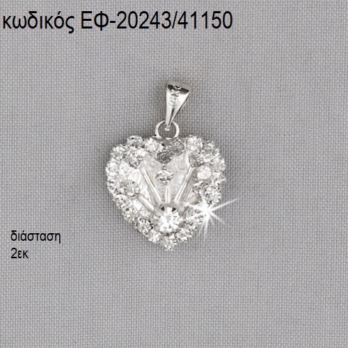 ΚΑΡΔΙΑ ΜΕ ΣΤΡΑΣ ΜΙΚΡΗ ΚΡΕΜΑΣΤΗ ΕΠΑΡΓΥΡΗ accessories για μπομπονιέρες - δώρα ΕΦ-20243/41150 ΚΑΡΔΙΑ ΜΕ ΣΤΡΑΣ ΜΙΚΡΗ ΚΡΕΜΑΣΤΗ ΕΠΑΡΓΥΡΗ accessories για μπομπονιέρες - δώρα ΕΦ-20243/41150
