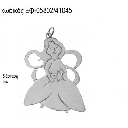 ΠΡΙΓΚΙΠΙΣΣΑ ΝΕΡΑΙΔΑ ΕΠΑΡΓΥΡΗ ΜΕ ΚΡΙΚΑΚΙ accessories για μπομπονιέρες - δώρα ΕΦ-05802/41045 ΠΡΙΓΚΙΠΙΣΣΑ ΝΕΡΑΙΔΑ ΕΠΑΡΓΥΡΗ ΜΕ ΚΡΙΚΑΚΙ accessories για μπομπονιέρες - δώρα ΕΦ-05802/41045