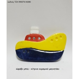 ΚΑΡΑΒΙ ΜΠΛΕ -ΚΙΤΡΙΝΟ ΚΕΡΑΜΙΚΟ ΜΑΓΝΗΤΑΚΙ ΤΖΑ-990074/41080 0.80€!!!